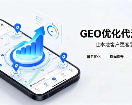 突泉GEO优化